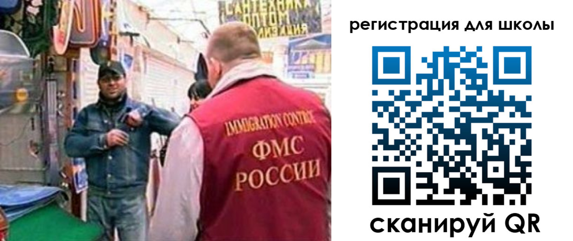 прописка для военкомата в Новосибирске