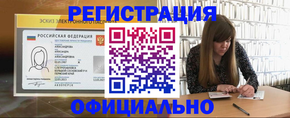 регистрация для школы в Новосибирске
