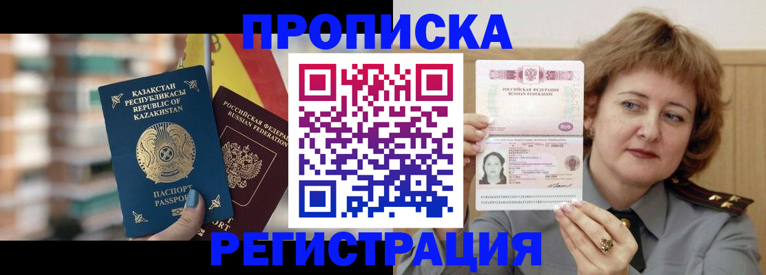 пропишу в квартире в Новосибирске